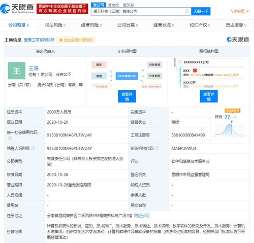 騰訊云計算云南布局，技術賦能本地產業升級